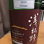 琵琶湖ワイナリー 浅柄野 Muscat Bailey A(2014)