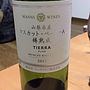 Manns Wines 山梨県産 マスカット・ベーリーA 樽熟成 Tierra ティエラ(2012)
