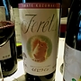 くずまきワイン Forêt フォーレ 赤