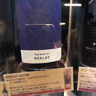 島之内フジマル醸造所 Farmer's Merlot