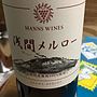 マンズワイン 浅間メルロー