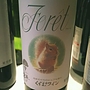 くずまきワイン Forêt フォーレ 赤