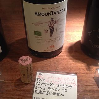 Marrenon Amountanage Luberon Rouge(マレノン アムンタナージュ リュベロン ルージュ)