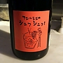 フェルミエのシュワシュワ Rouge