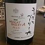 ダイヤモンド酒造 Chanter Y.A ますかっとベーリーA Plus(2015)