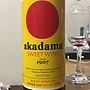 Akadama Sweet Wine 赤