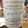 小布施ワイナリー Sogga Père et Fils Cépage Hybride Rouge Vin de Table de Nagano(2015)