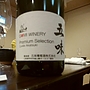 五味 Gomi Winery Premium Selection Cuvée Akatsuki Cinq Rouge