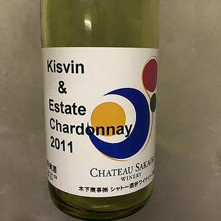 シャトー酒折ワイナリー Estate & Kisvin Chardonnay
