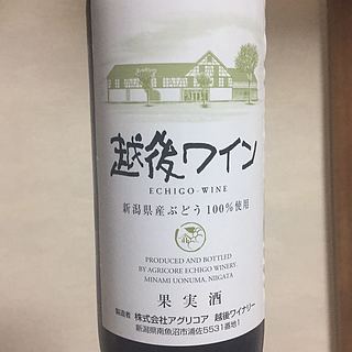 越後ワイン 赤