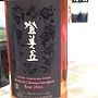 登美の丘 Merlot Cabernet Sauvignon Rosé(2014)