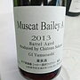 シャトー酒折ワイナリー Muscat Bailey A Barrel Aged(2013)