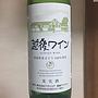 越後ワイン 白