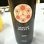 仙台秋保醸造所 Muscat Bailey A(2016)