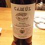 Tonon Camúl Cabernet Sauvignon(2011)