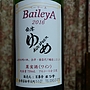 会津ゆめ Bailey A ベーリーA(2016)