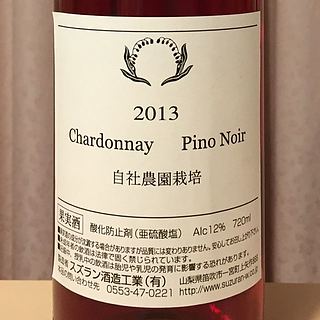 スズランワイナリー Chardonnay Pinot Noir