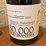 Bodega Marañones 30.000 Maravedíes(2014)