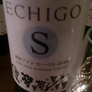 Echigo 越後ワイン セーベル