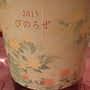 こことあるシリーズ ぴのろぜ(2015)