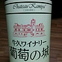 牛久ワイナリー 葡萄の城 Rouge