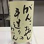 仲村わいん工房 がんこおやじの手造りわいん Vintage