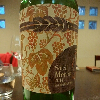 旭洋酒 それいゆ Soleil Merlot(ソレイユ メルロ)