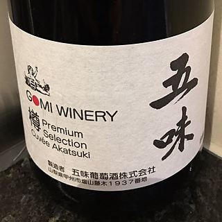 五味 Gomi Winery Premium Selection Cuvée Akatsuki Pentopia Koshu 樽