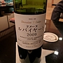 丸藤葡萄酒 ドメーヌ ルバイヤート(2009)