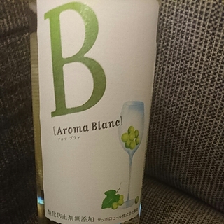 サッポロ Aroma Blanc アロマ ブラン