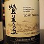 登美の丘 Chardonnay(2013)