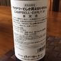 ワイナリーでしか買えないわいん Campbell Early 赤