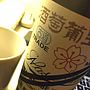 Nasu Wine 渡邊葡萄園醸造 純粋生葡萄酒 メルロー＆カベルネ・ソーヴィニヨン クラシックラベル