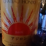 Ch. Honjyo あじろん(2016)