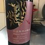 丹波ワイン 丹波無添加醸造 Muscat Bailey A 中口