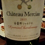 Ch. Mercian 安曇野シャルドネ