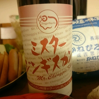 富岡ワイン ミスタージンギスカン