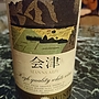 Manns Aizu 白