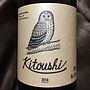 東川ワイン Kitoushi キトウシ(2014)