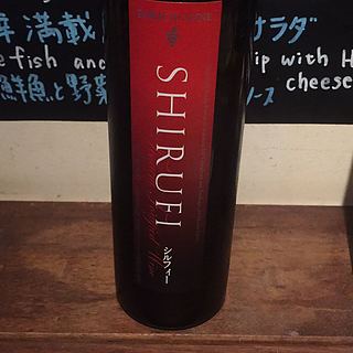 十勝ワイン Shirufi