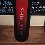 十勝ワイン Shirufi