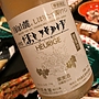 月山山麓 しぼりたて濁りワイン とらやのほいりげ