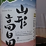 高畠ワイン 山形高畠 赤