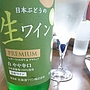 北海道ワイン 日本ぶどうの生ワイン Premium 白 やや辛口