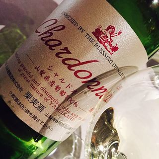 五味葡萄酒 Chardonnay 樽発酵