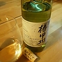 グレイス 樽甲州(2015)
