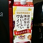 サントリー 酸化防止剤無添加のおいしいワイン。 香るまろやか赤