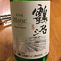 北海道ワイン 鶴沼 Blanc 2012(2014)