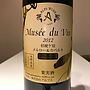 アルプスワイン Musée du Vin Dynastie 桔梗ヶ原 メルロー＆カベルネ(2012)