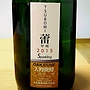 Huggy Wine Tsubomi 蕾 甲州 Sparkling(2015)